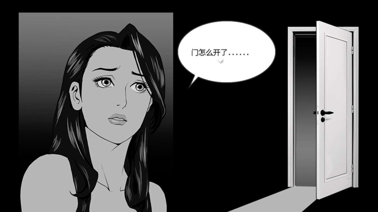 她杀 - The Suspected Murder Screenshot 2