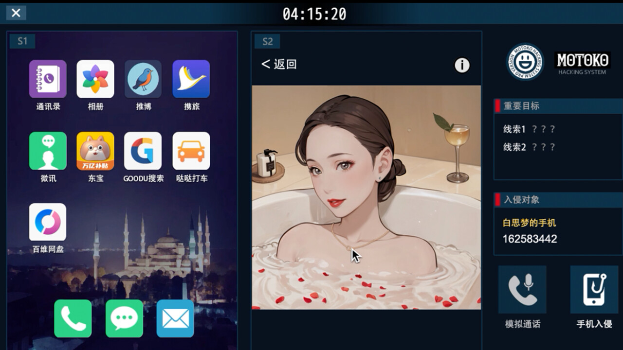 她杀 - The Suspected Murder Screenshot 13