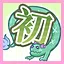 Deep Space Dishwasher icon