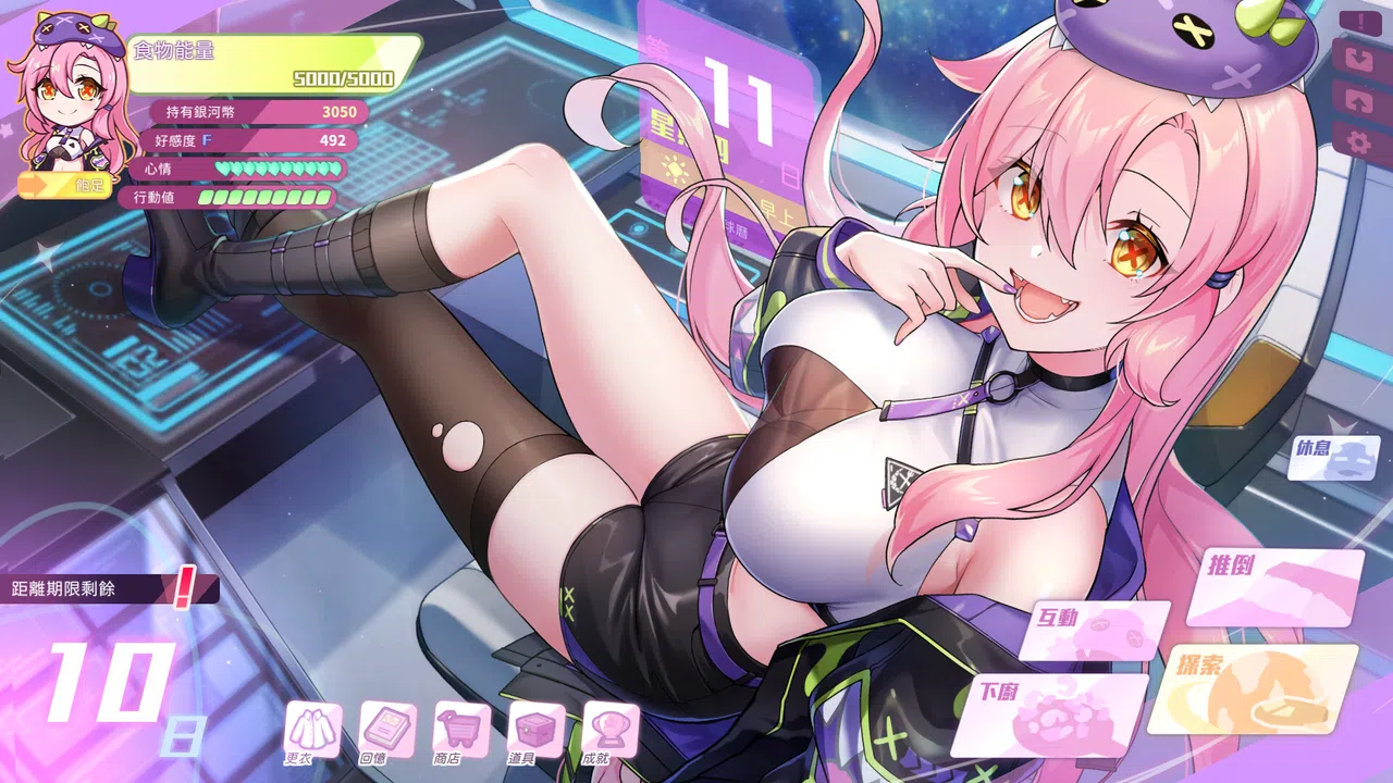 Kaiju Princess 2 Screenshot 0