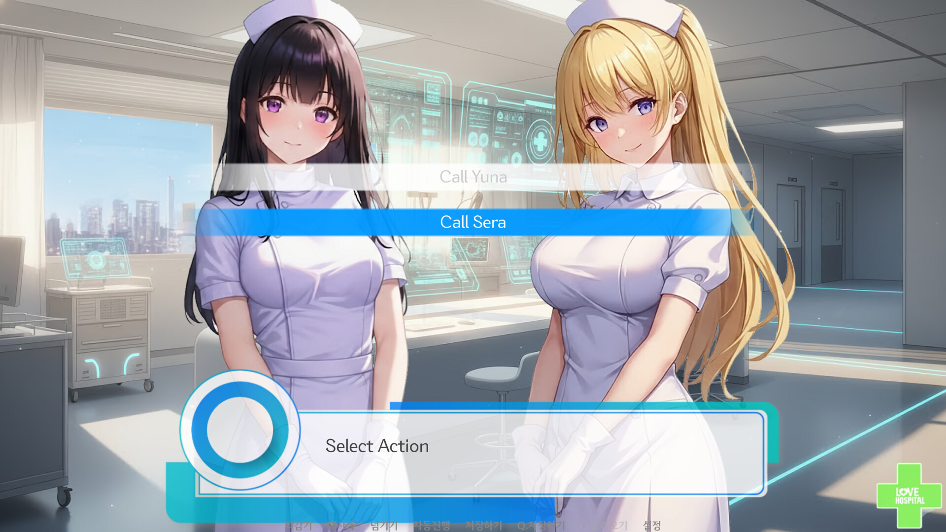 Love Hospital Screenshot 2