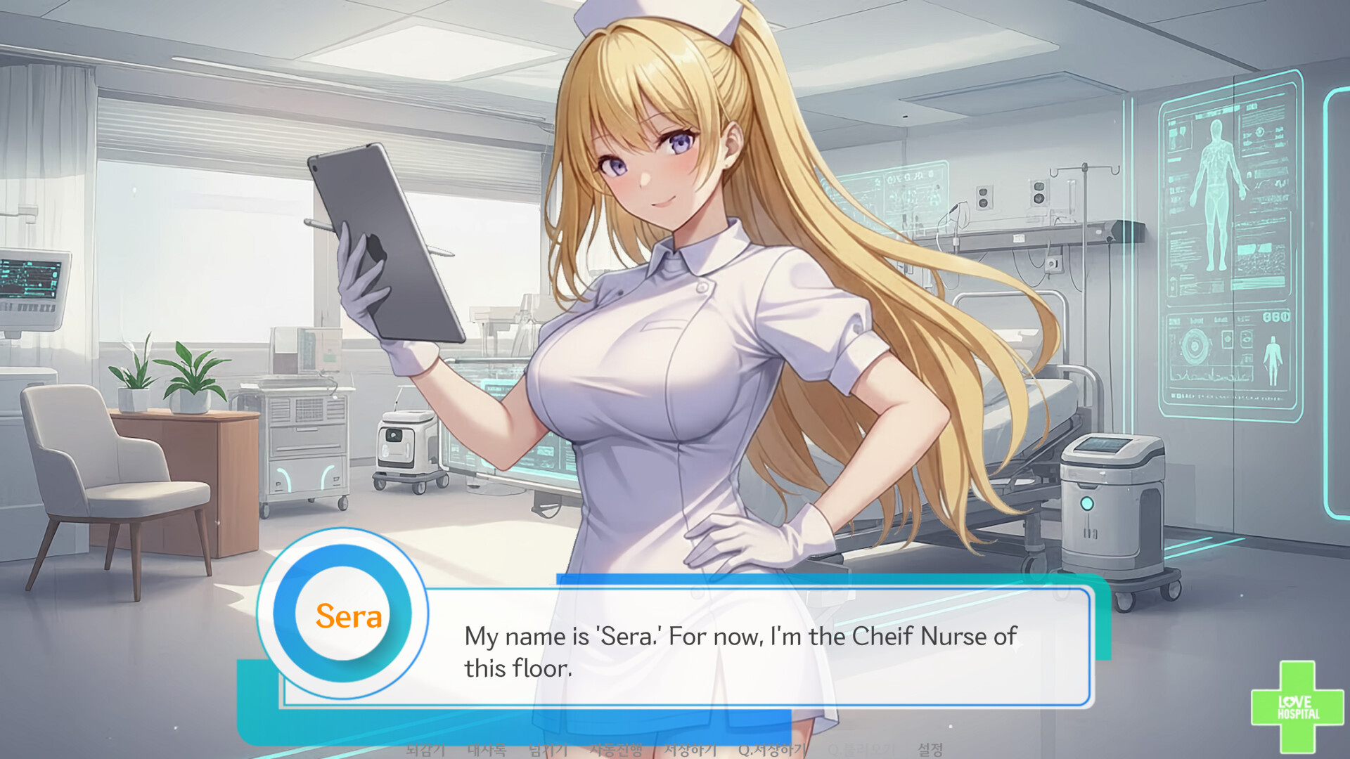 Love Hospital Screenshot 0