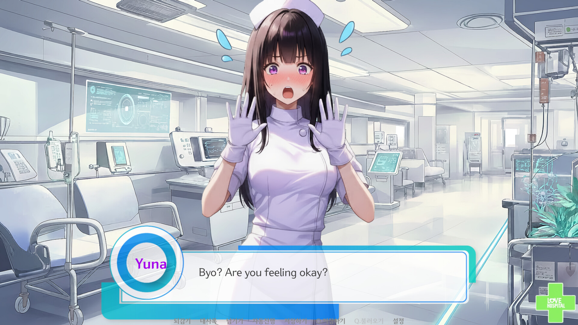 Love Hospital Screenshot 1