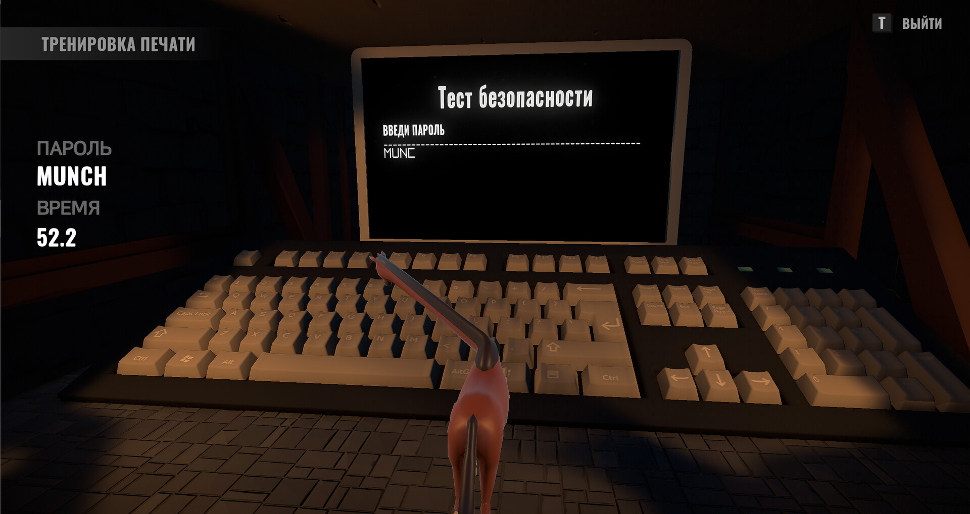 HorSteal Screenshot 1