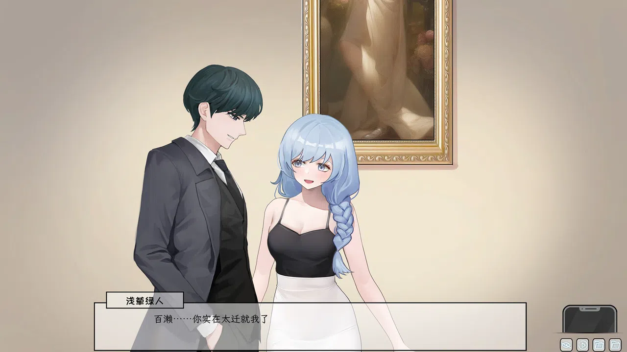 Lovelorn sanatorium Ⅲ Screenshot 2