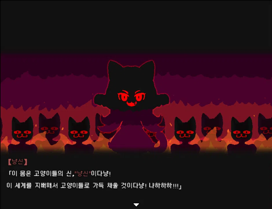 Nyan-Nyan Punch! Screenshot 0