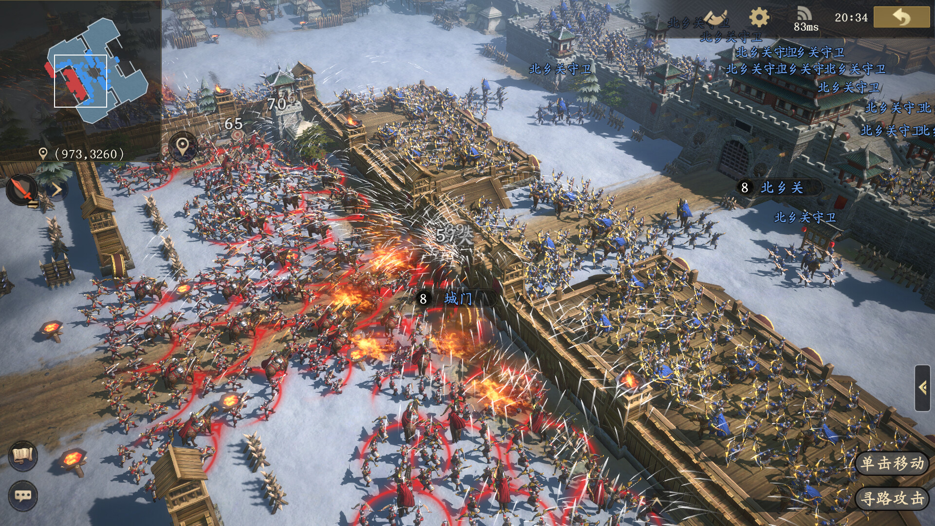 王于兴师/Order of Kings Screenshot 1