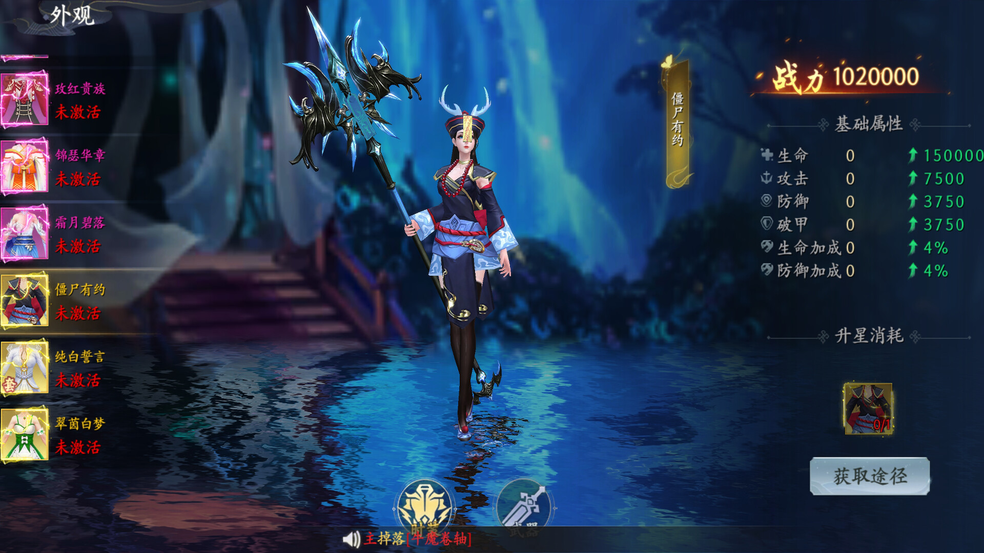 Spirit-Sealing Tome Screenshot 6