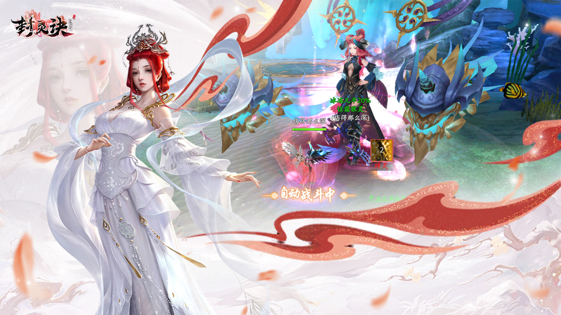 Spirit-Sealing Tome Screenshot 1