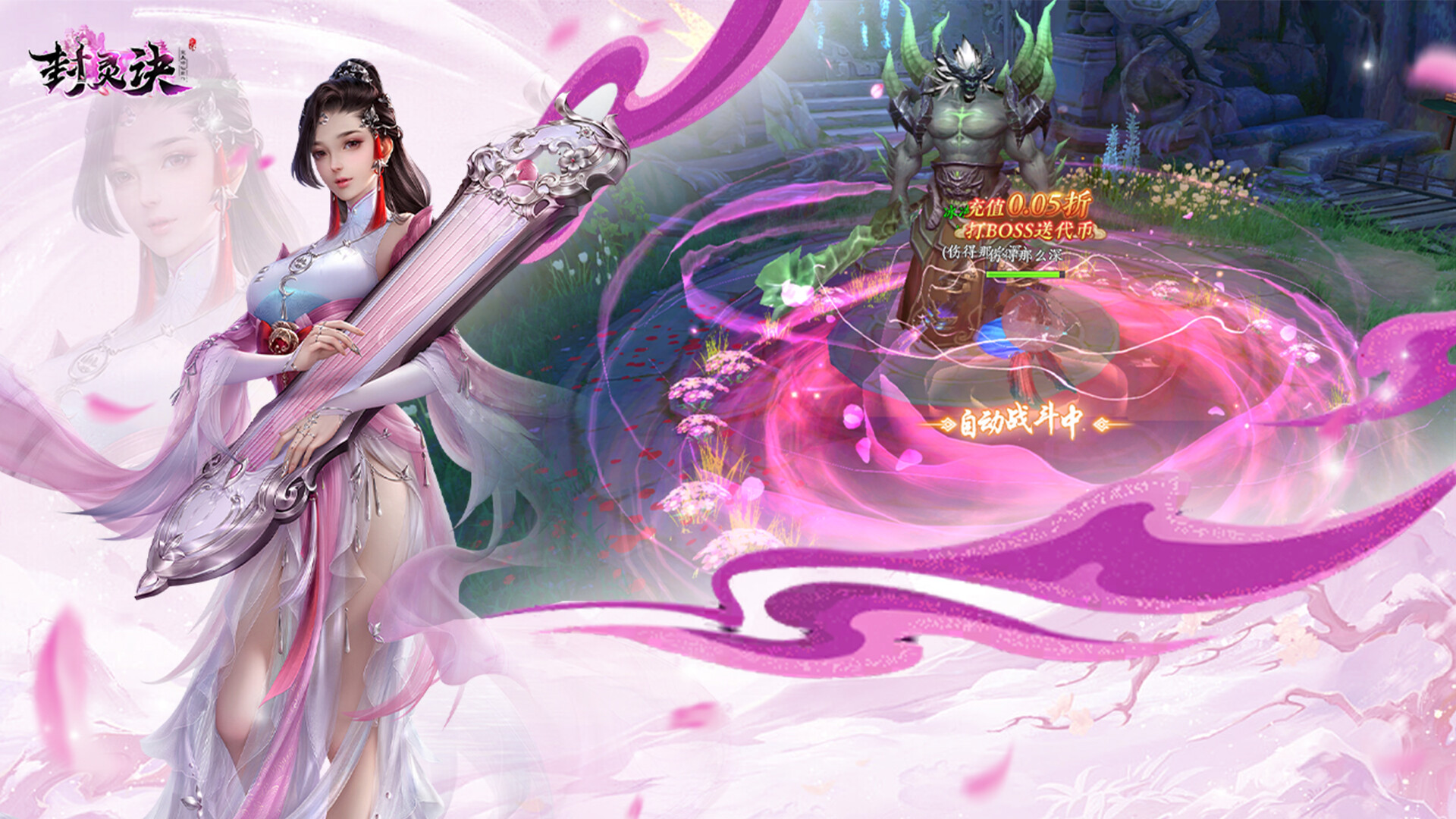 Spirit-Sealing Tome Screenshot 3