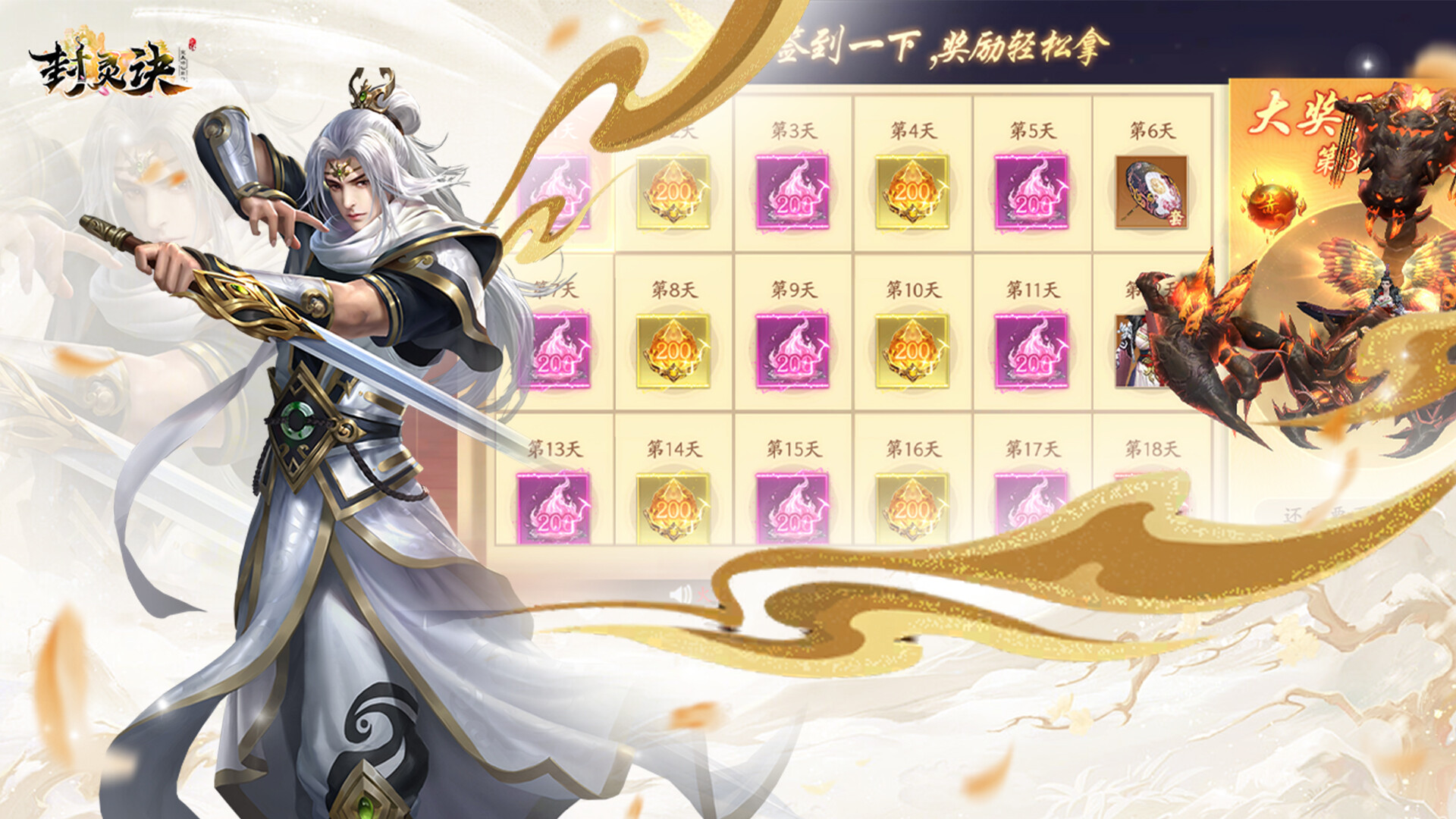 Spirit-Sealing Tome Screenshot 2