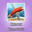 Heroic Champion icon