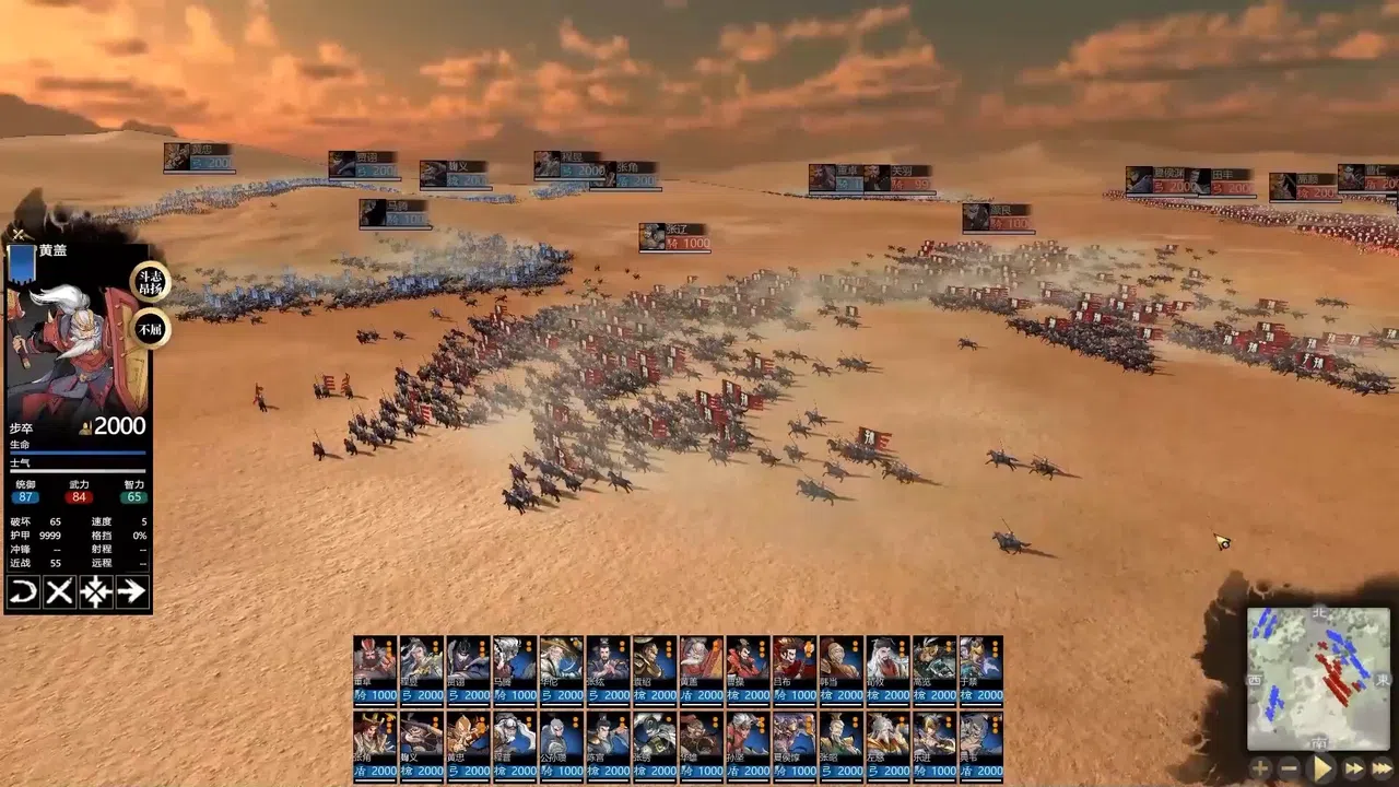 Three Kingdoms: Innovatory Screenshot 1