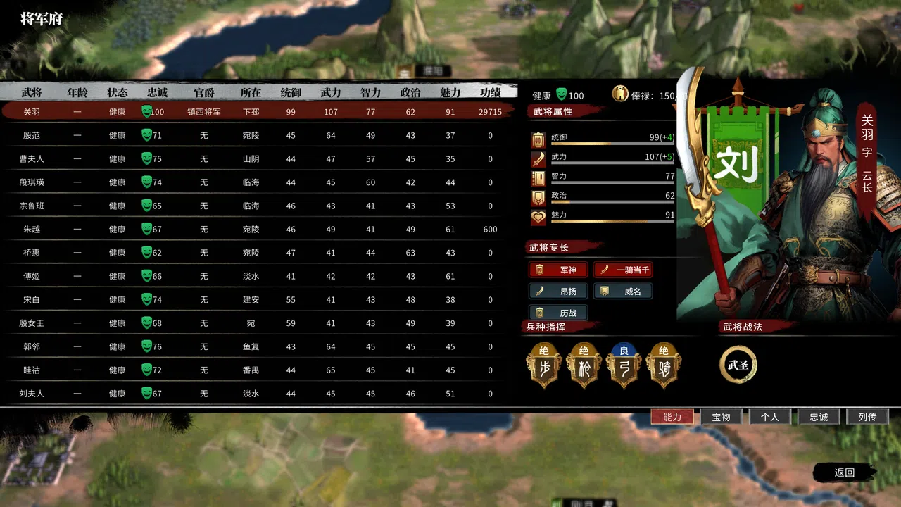 Three Kingdoms: Innovatory Screenshot 4