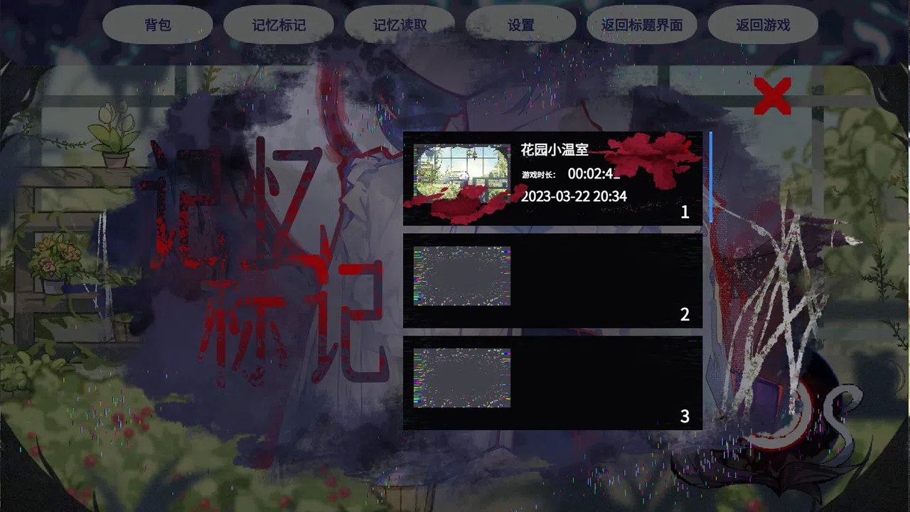 恶灵植物园：梦兆温室-Precognition Dream's Greenhouse Screenshot 2