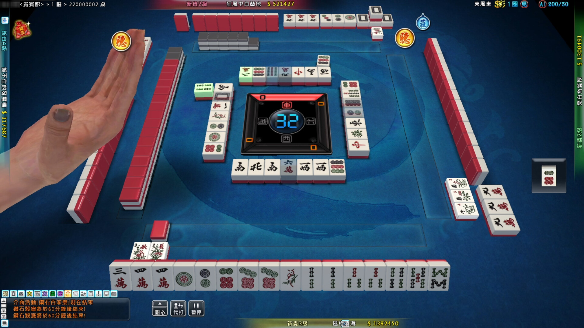 鑽石俱樂部-皇家尊爵 Screenshot 5