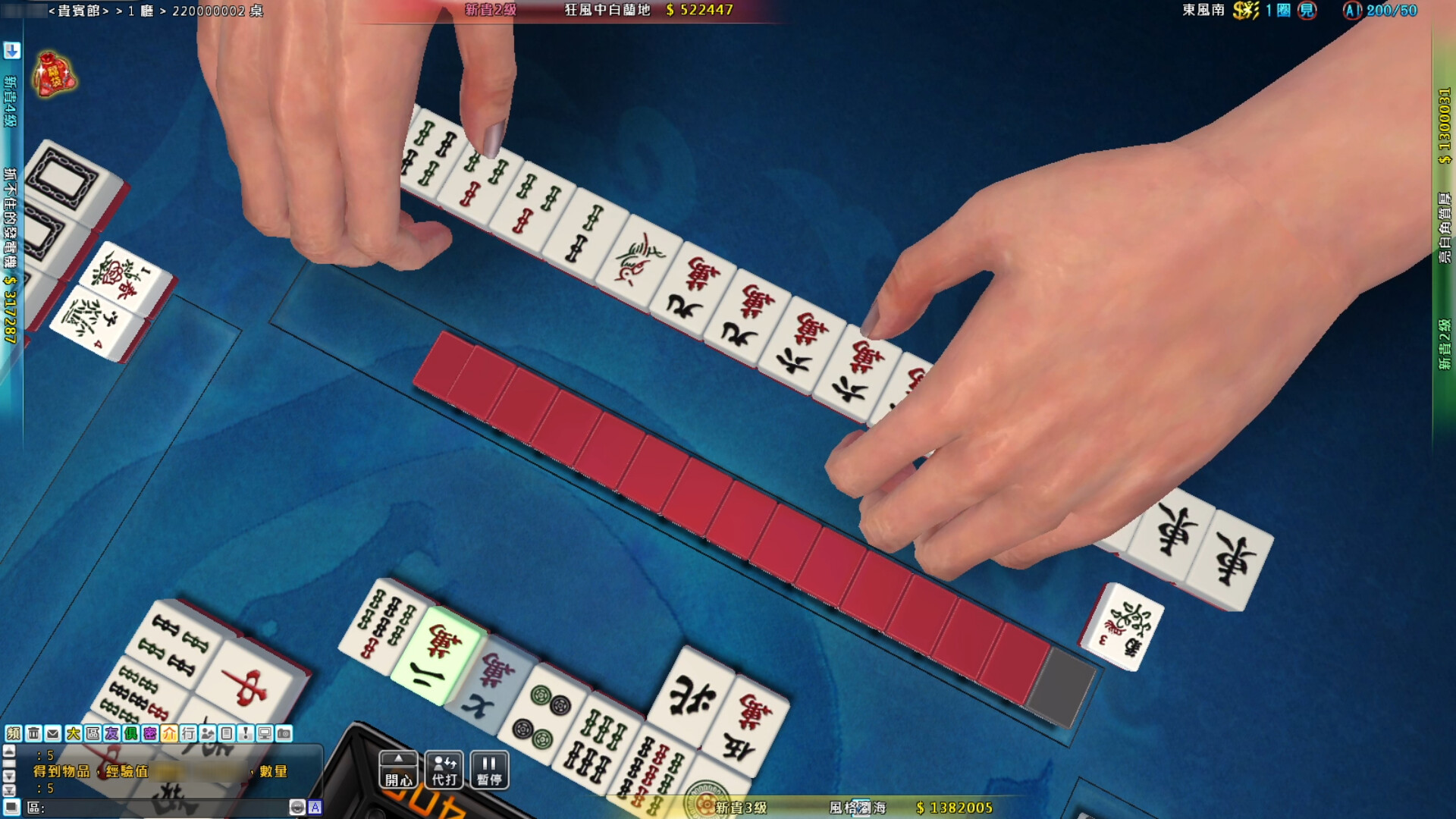 鑽石俱樂部-皇家尊爵 Screenshot 6