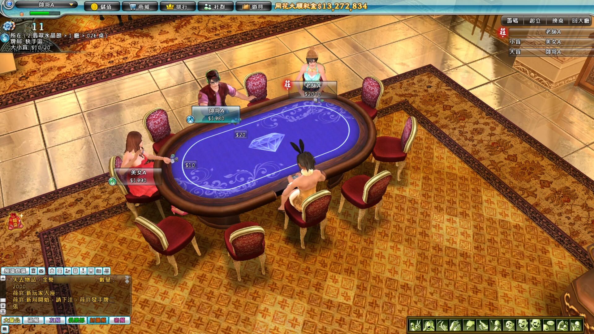 鑽石俱樂部-皇家尊爵 Screenshot 1