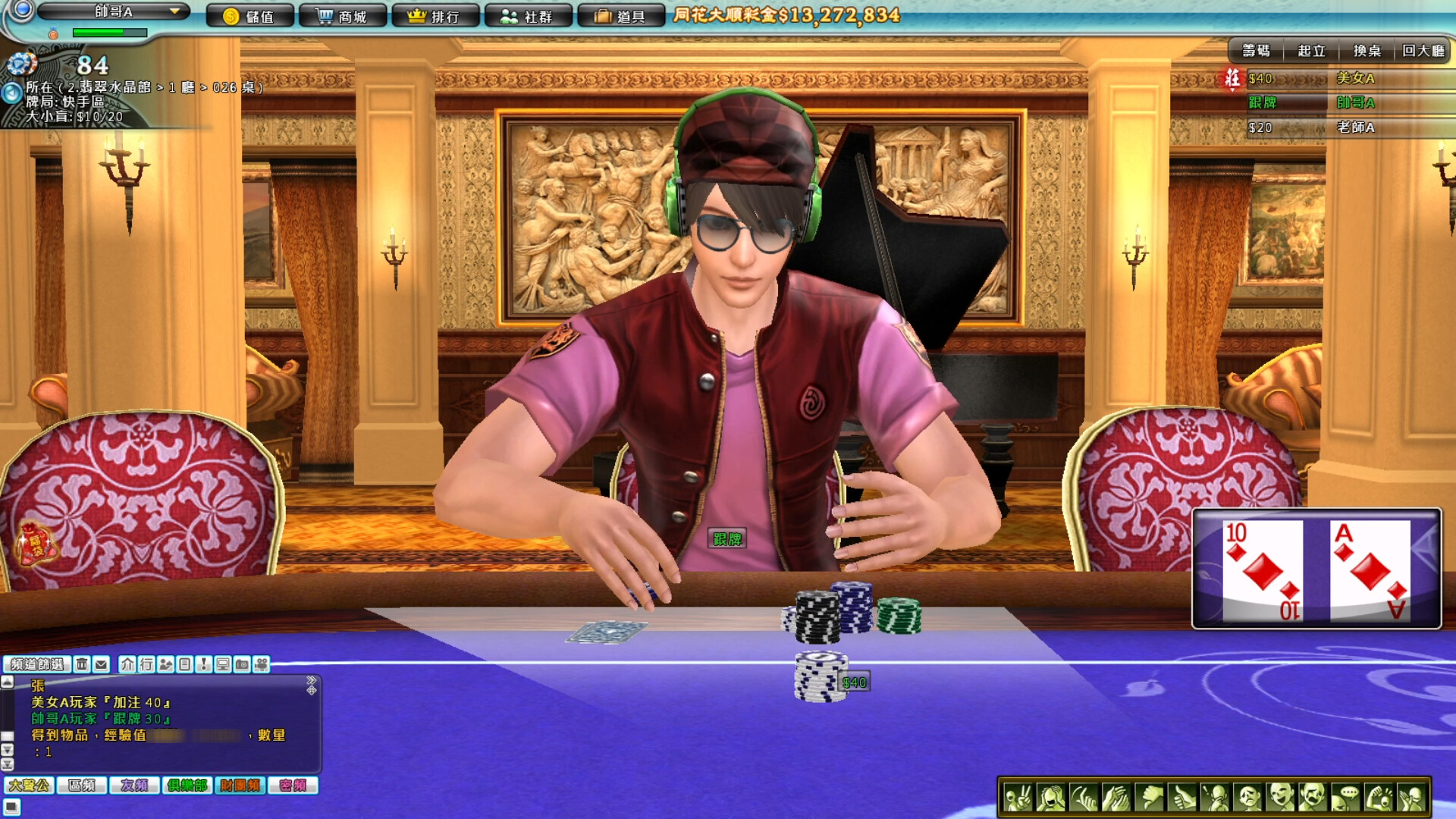 鑽石俱樂部-皇家尊爵 Screenshot 2