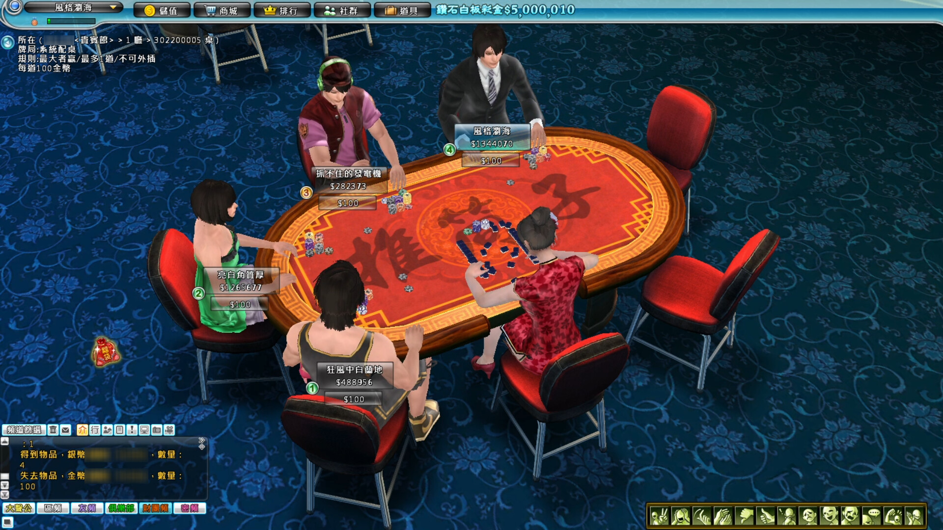 鑽石俱樂部-皇家尊爵 Screenshot 7