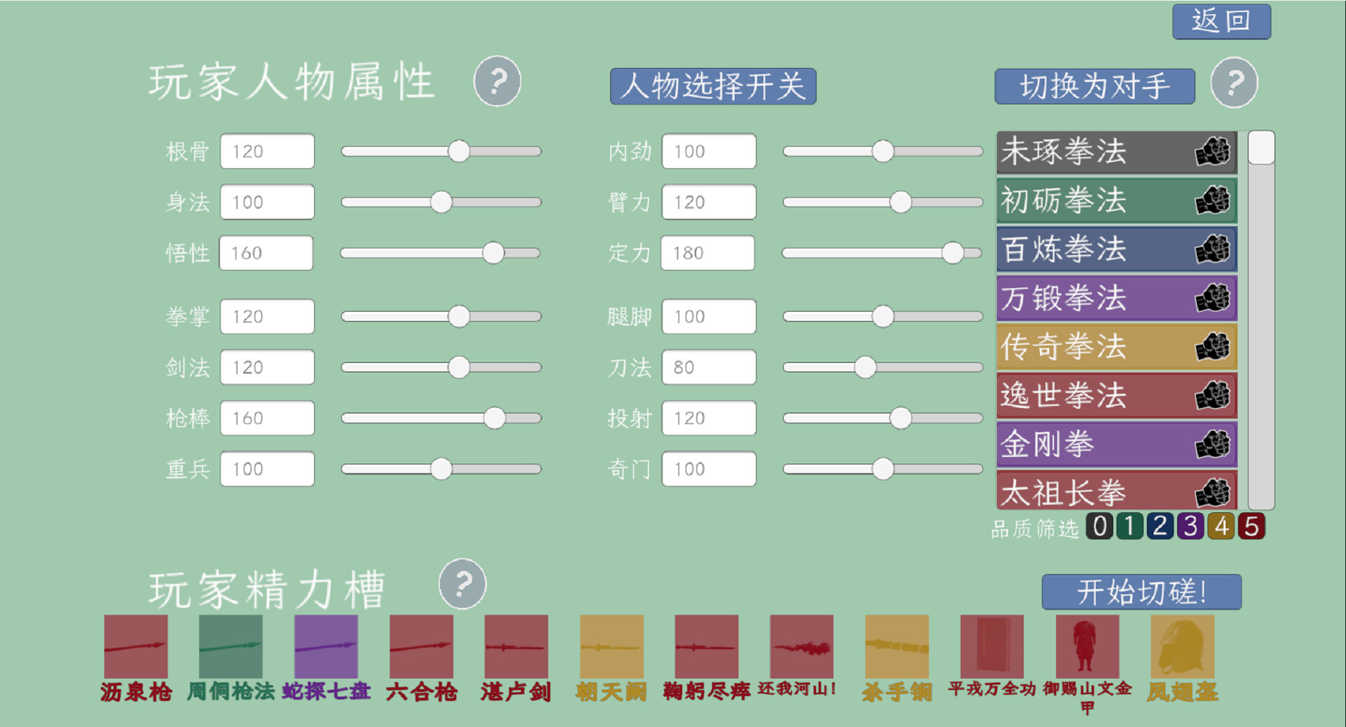 侠见五十年 Screenshot 0