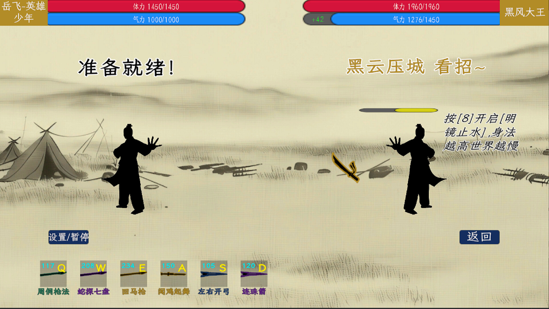 侠见五十年 Screenshot 4
