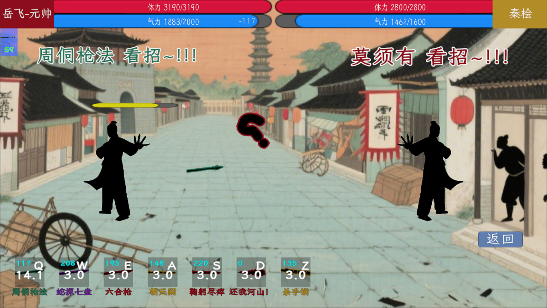 侠见五十年 Screenshot 2