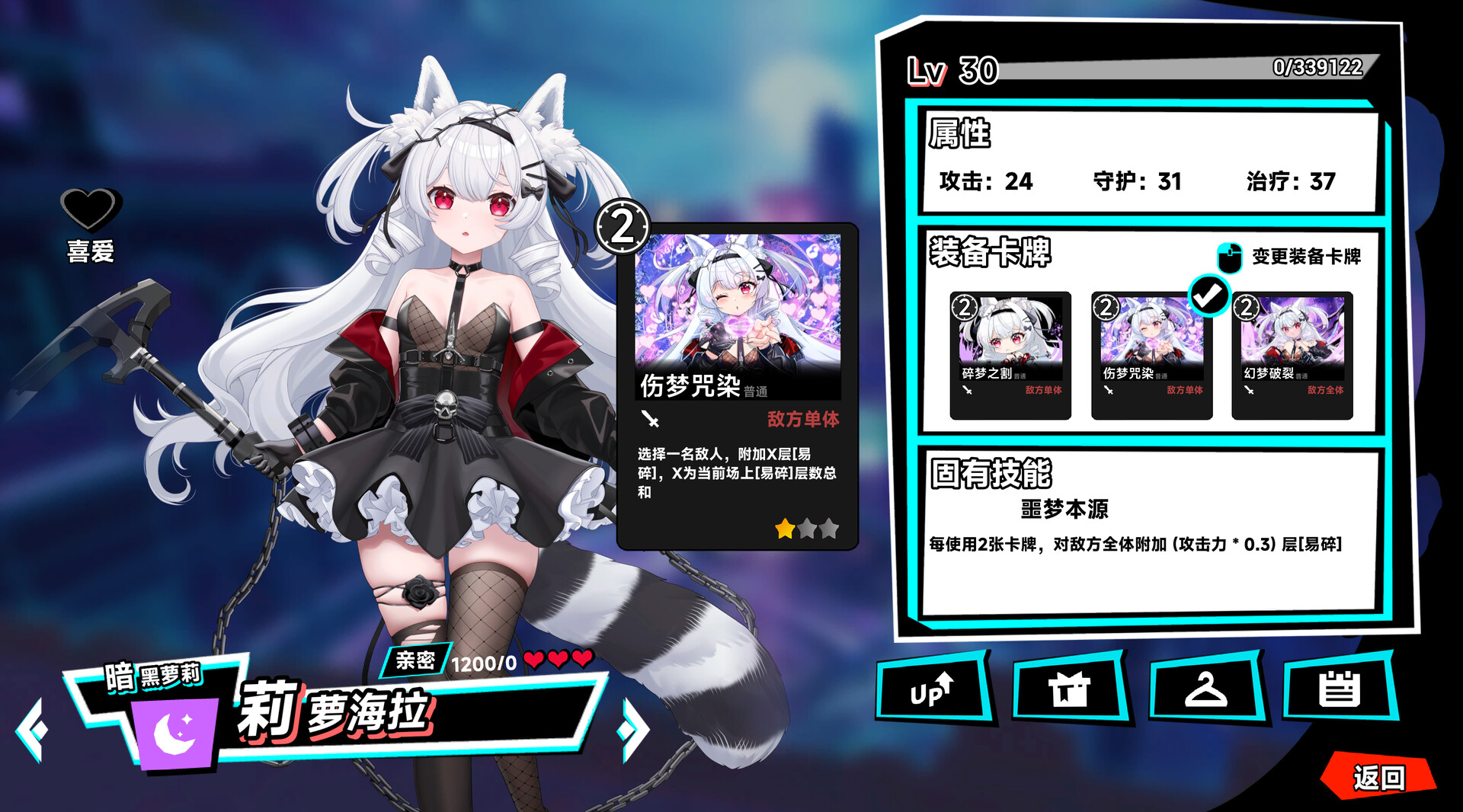 Rebellion GODSOUL: Awakening Screenshot 7