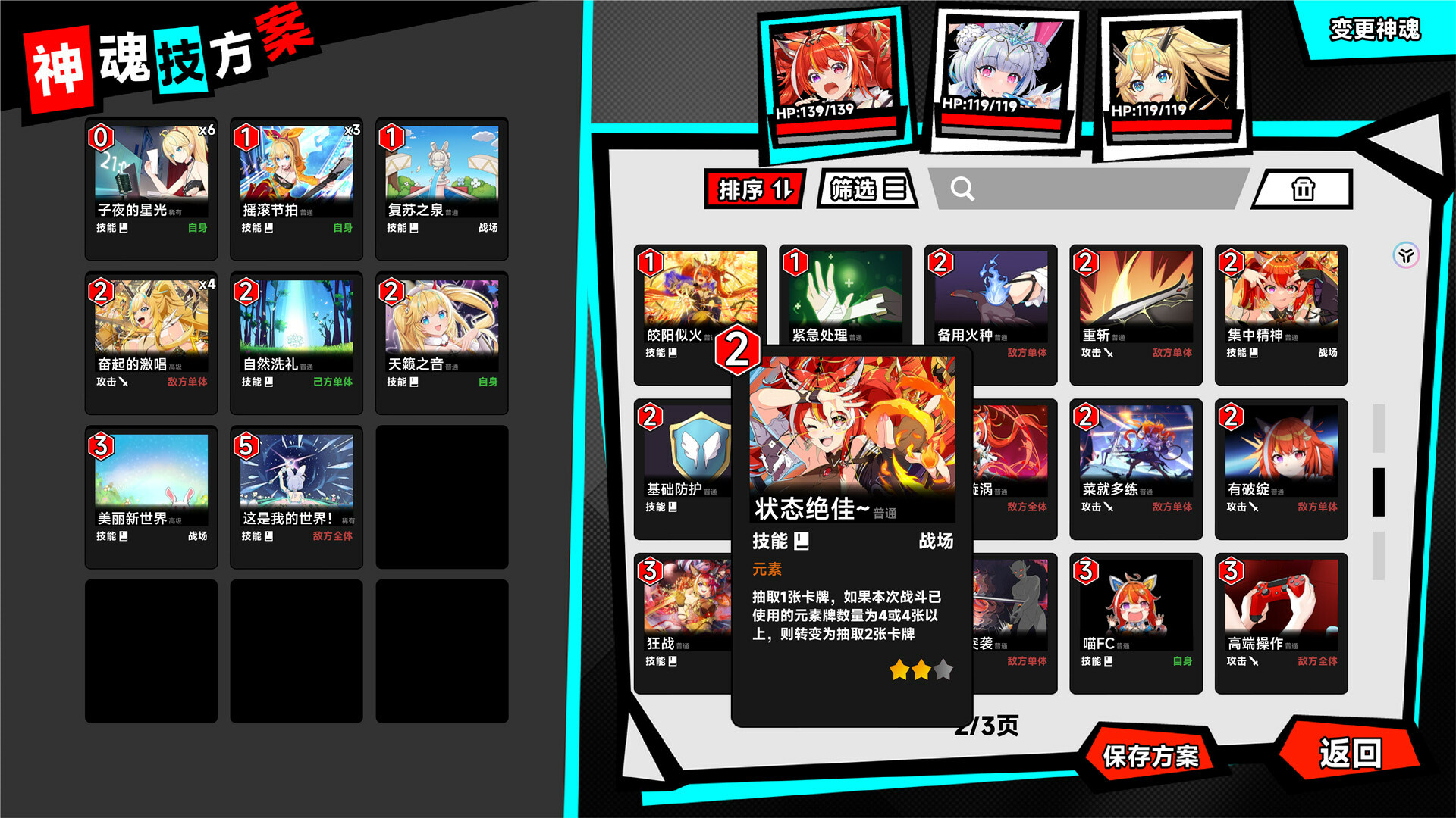 Rebellion GODSOUL: Awakening Screenshot 13