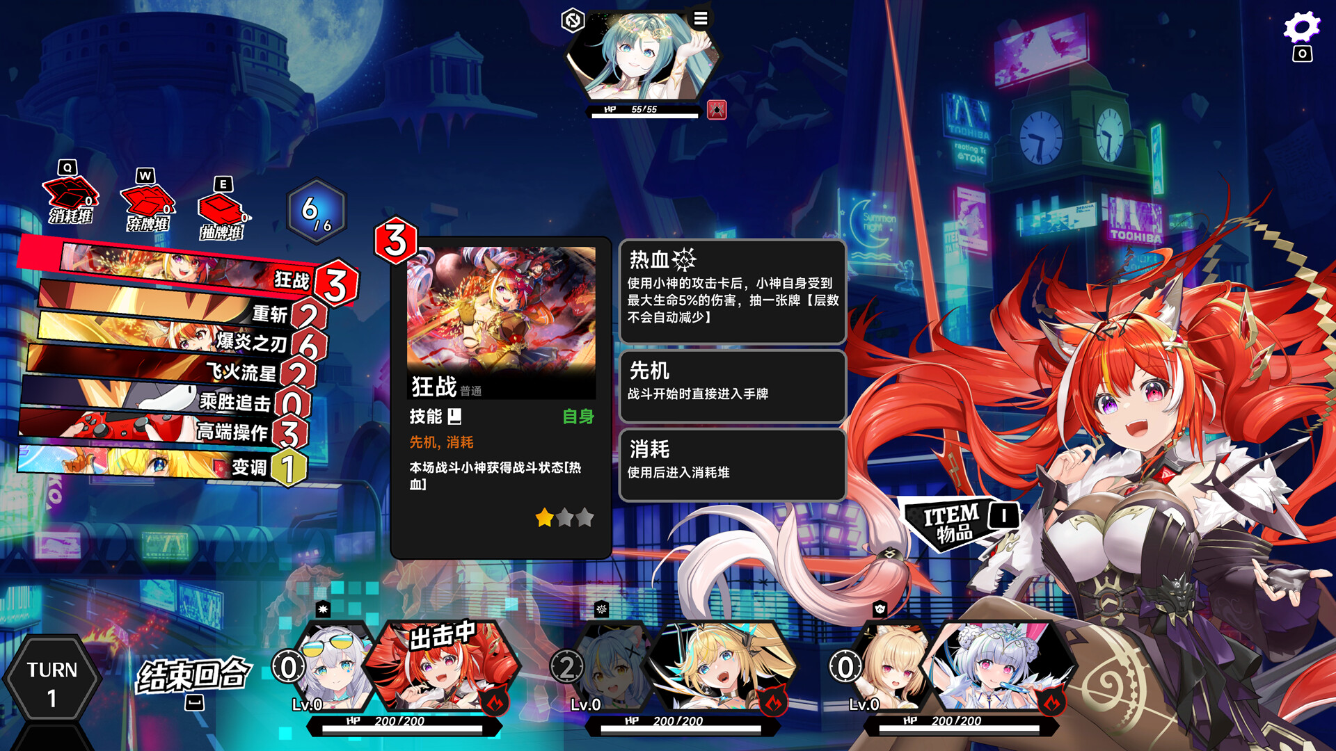 Rebellion GODSOUL: Awakening Screenshot 9