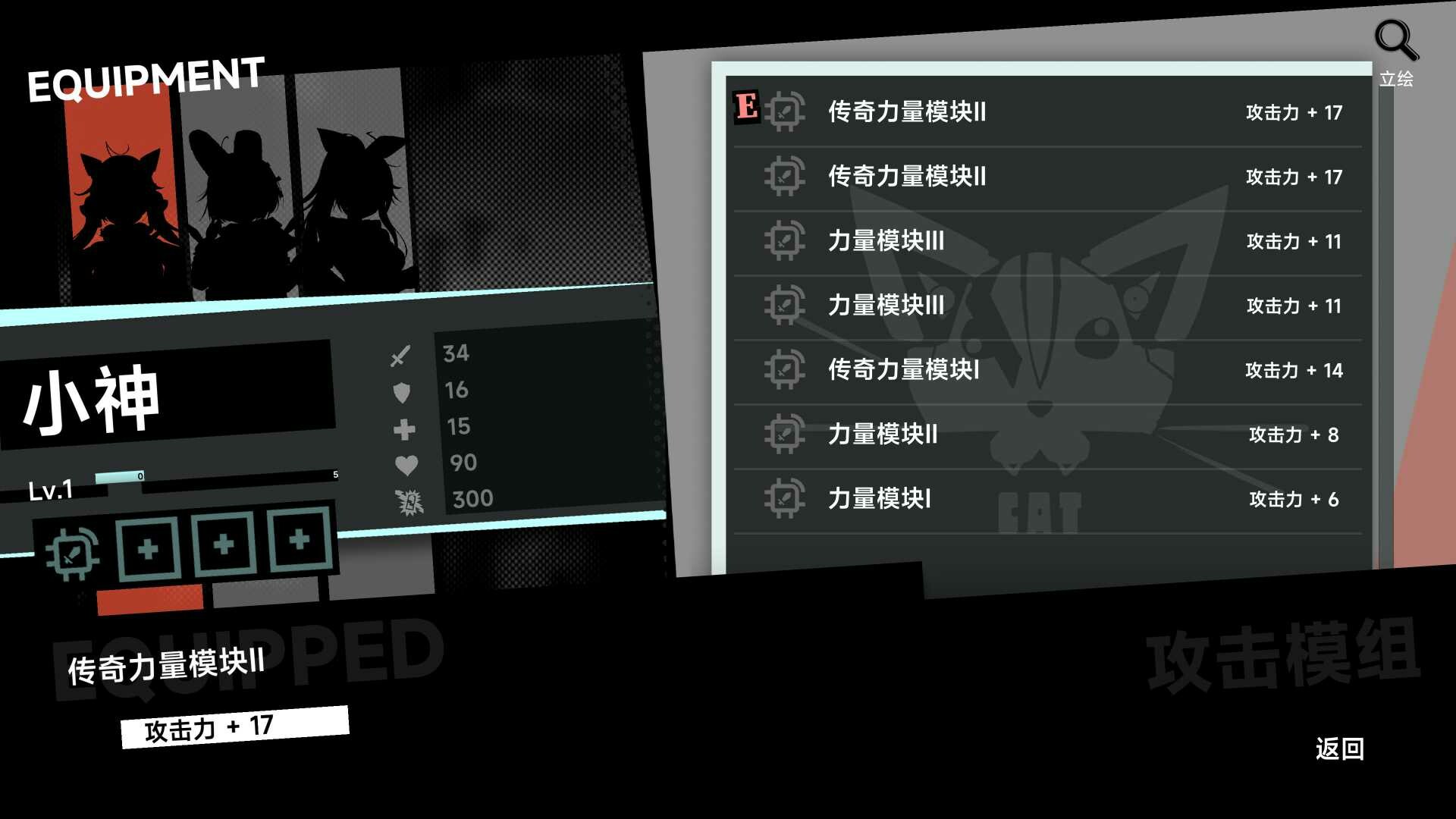 Rebellion GODSOUL: Awakening Screenshot 20