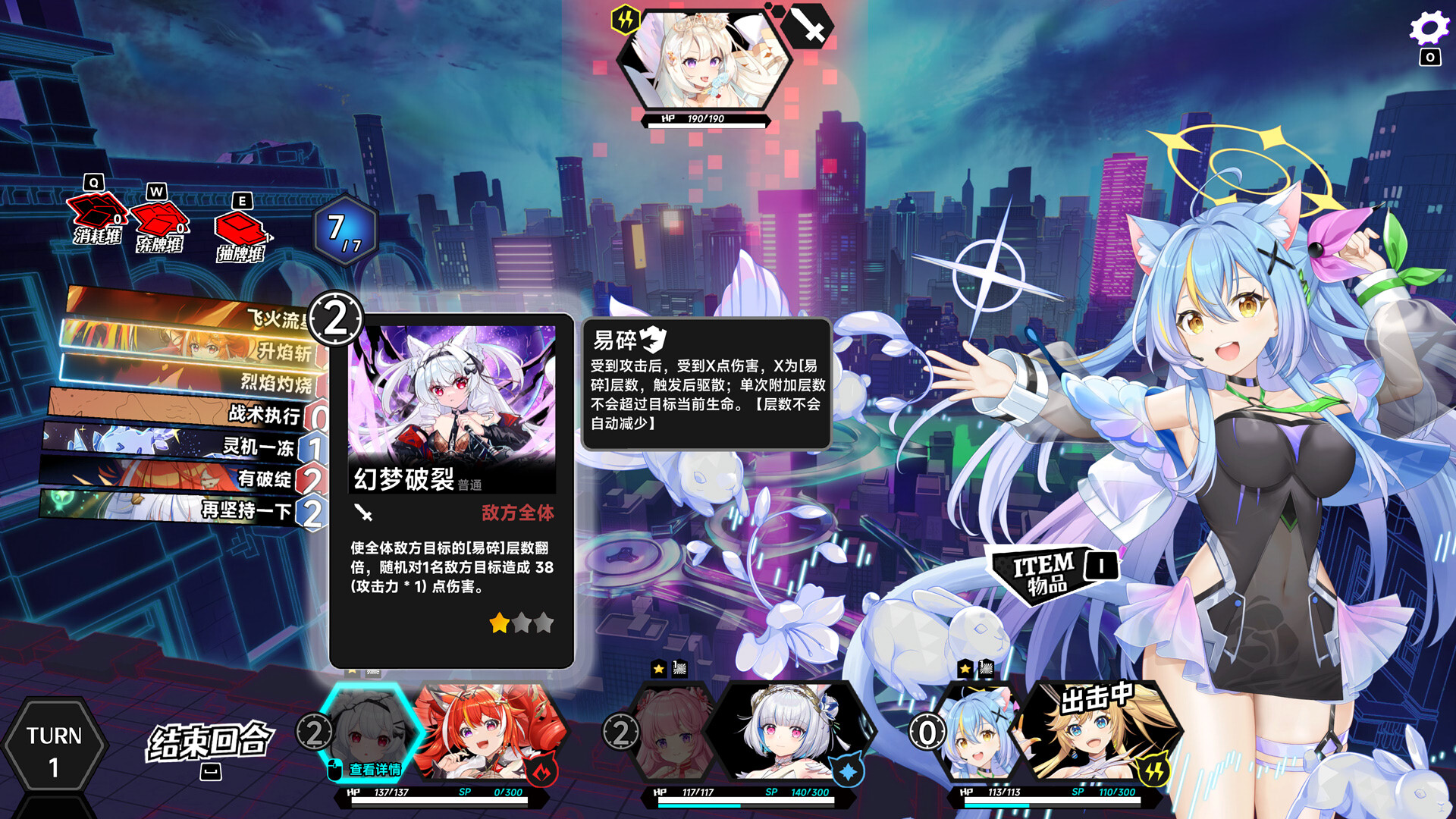 Rebellion GODSOUL: Awakening Screenshot 5