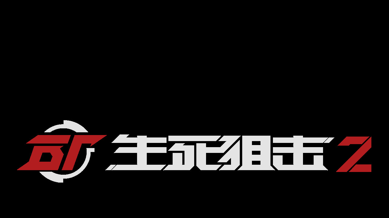 生死狙击2 Test Server Screenshot 0