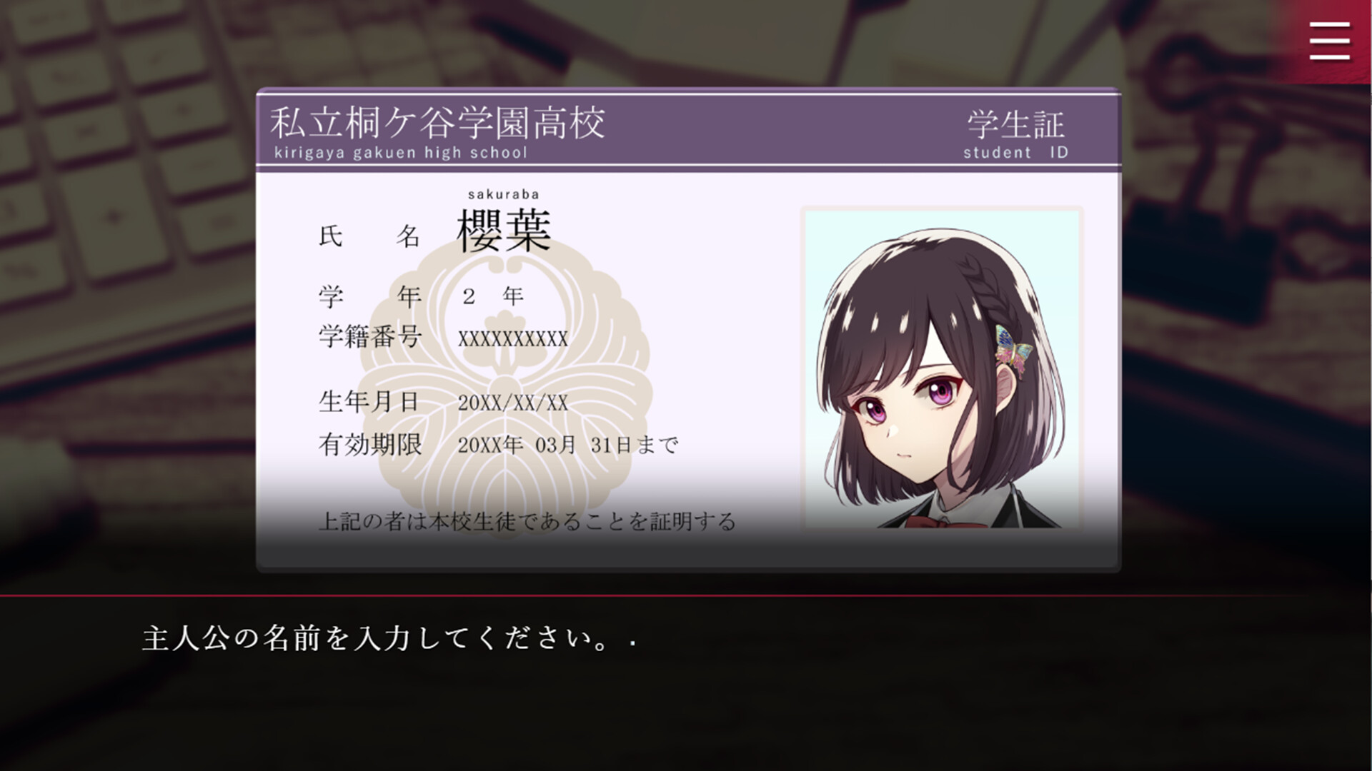 Folie Fatale Screenshot 0