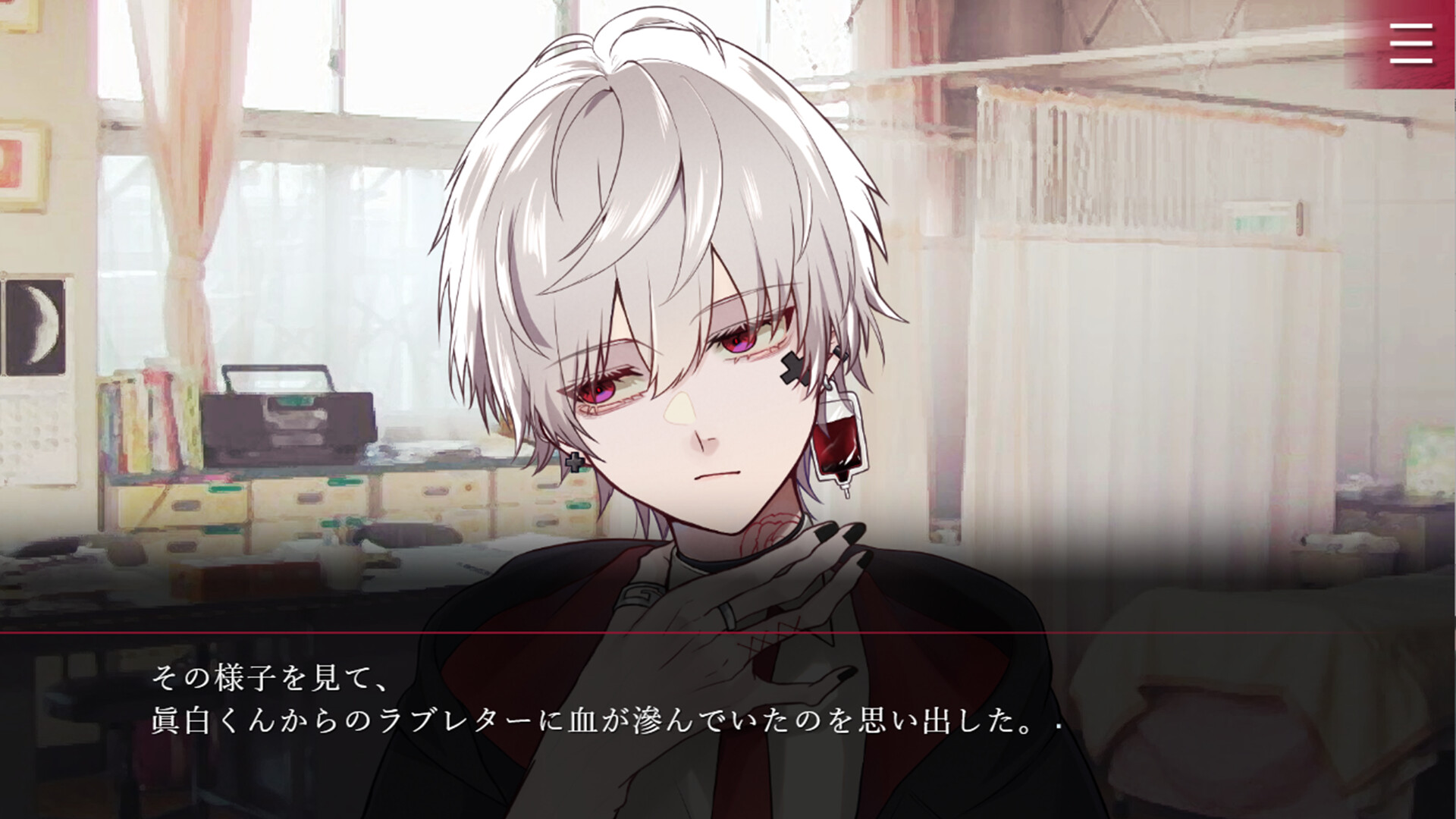 Folie Fatale Screenshot 1