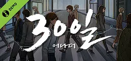 30 Days Another Demo