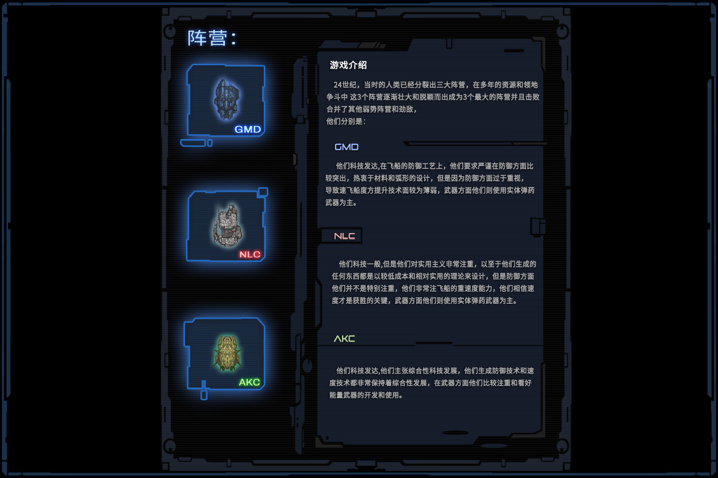 GALACTIC FIELD 《银河领域》 Screenshot 11