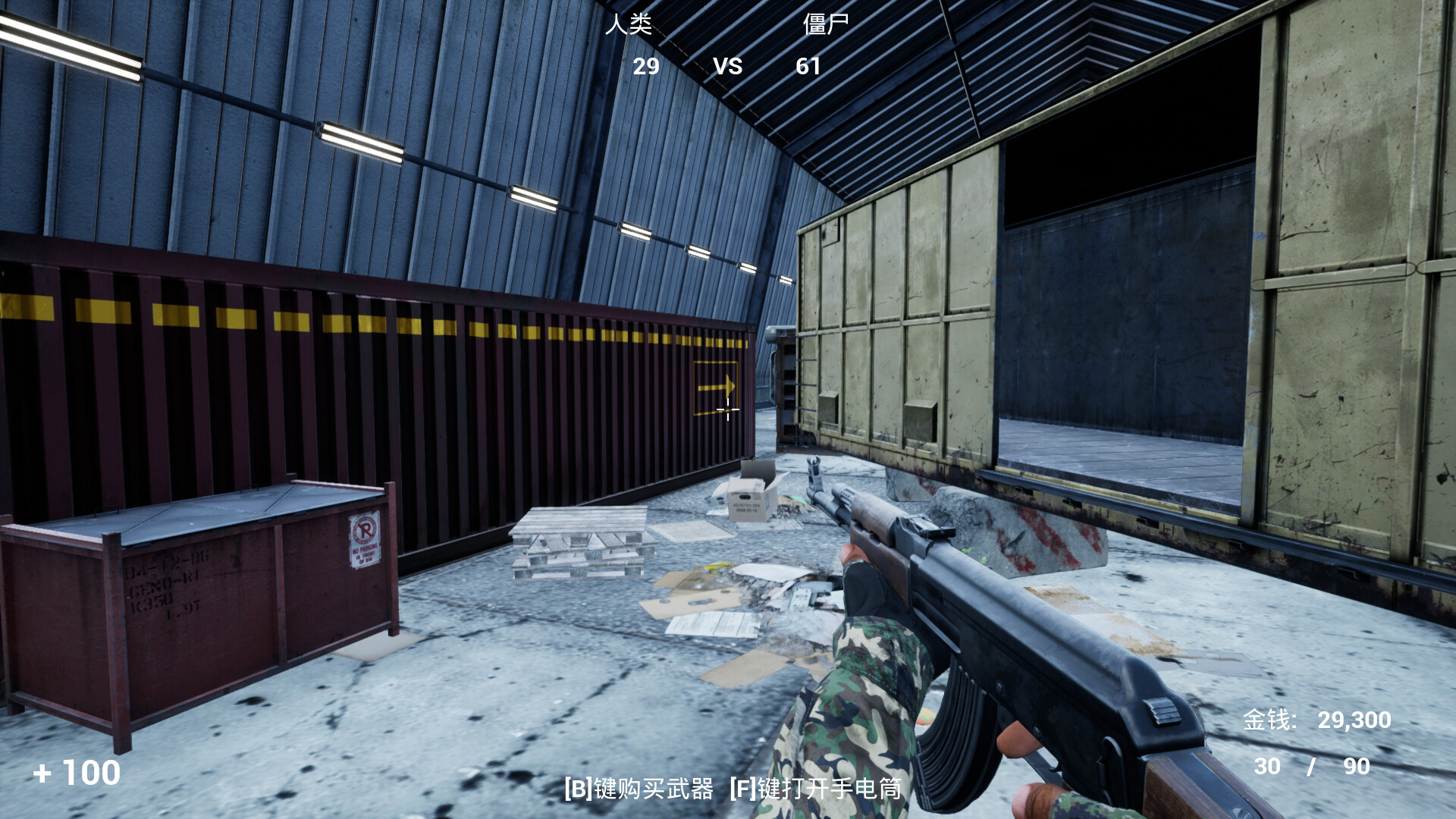 风暴行动 Screenshot 5