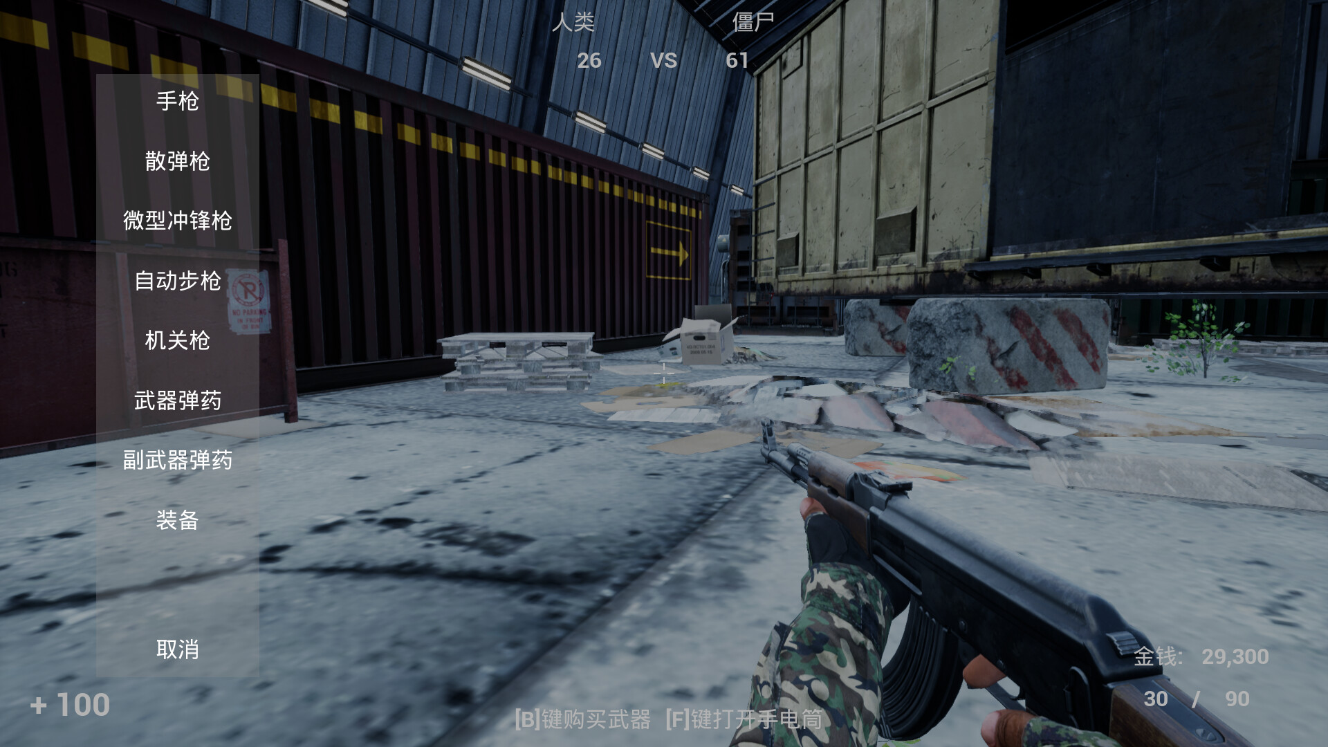 风暴行动 Screenshot 4