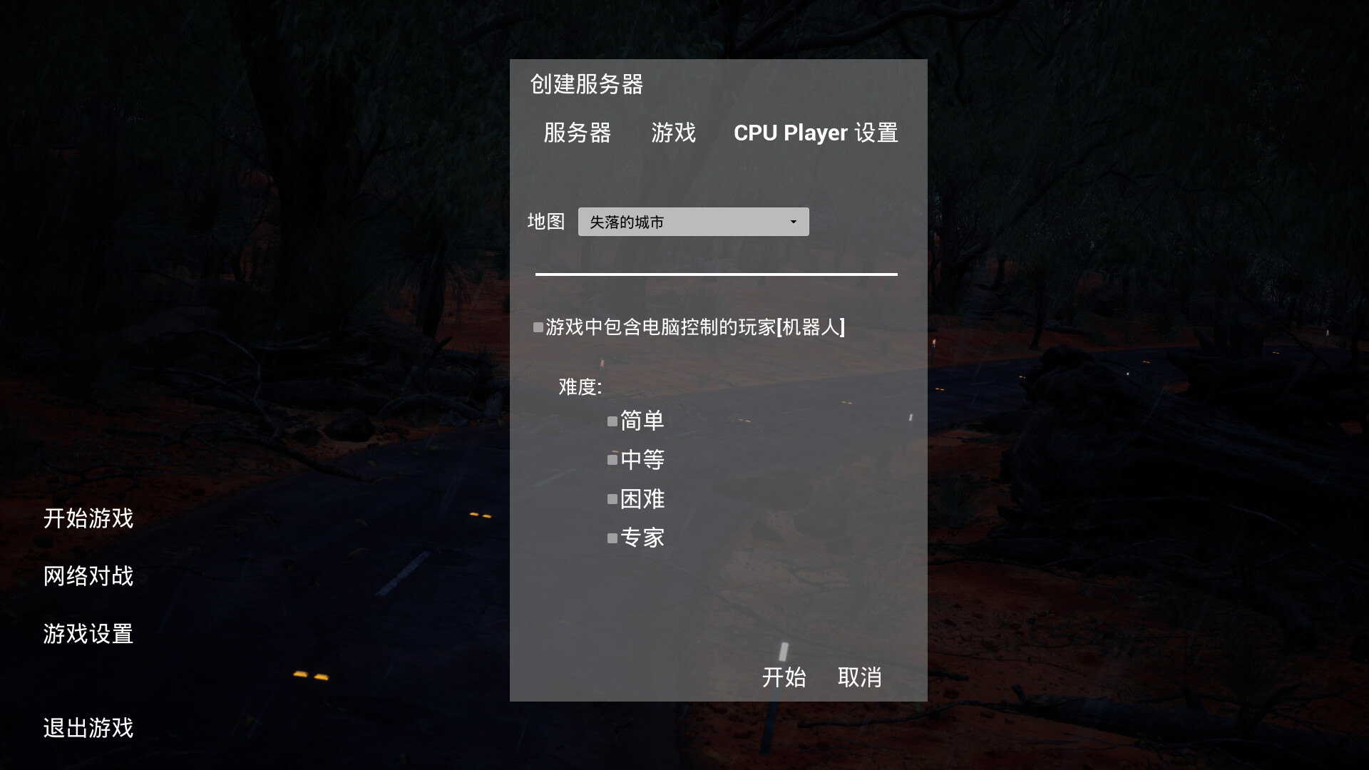 风暴行动 Screenshot 0