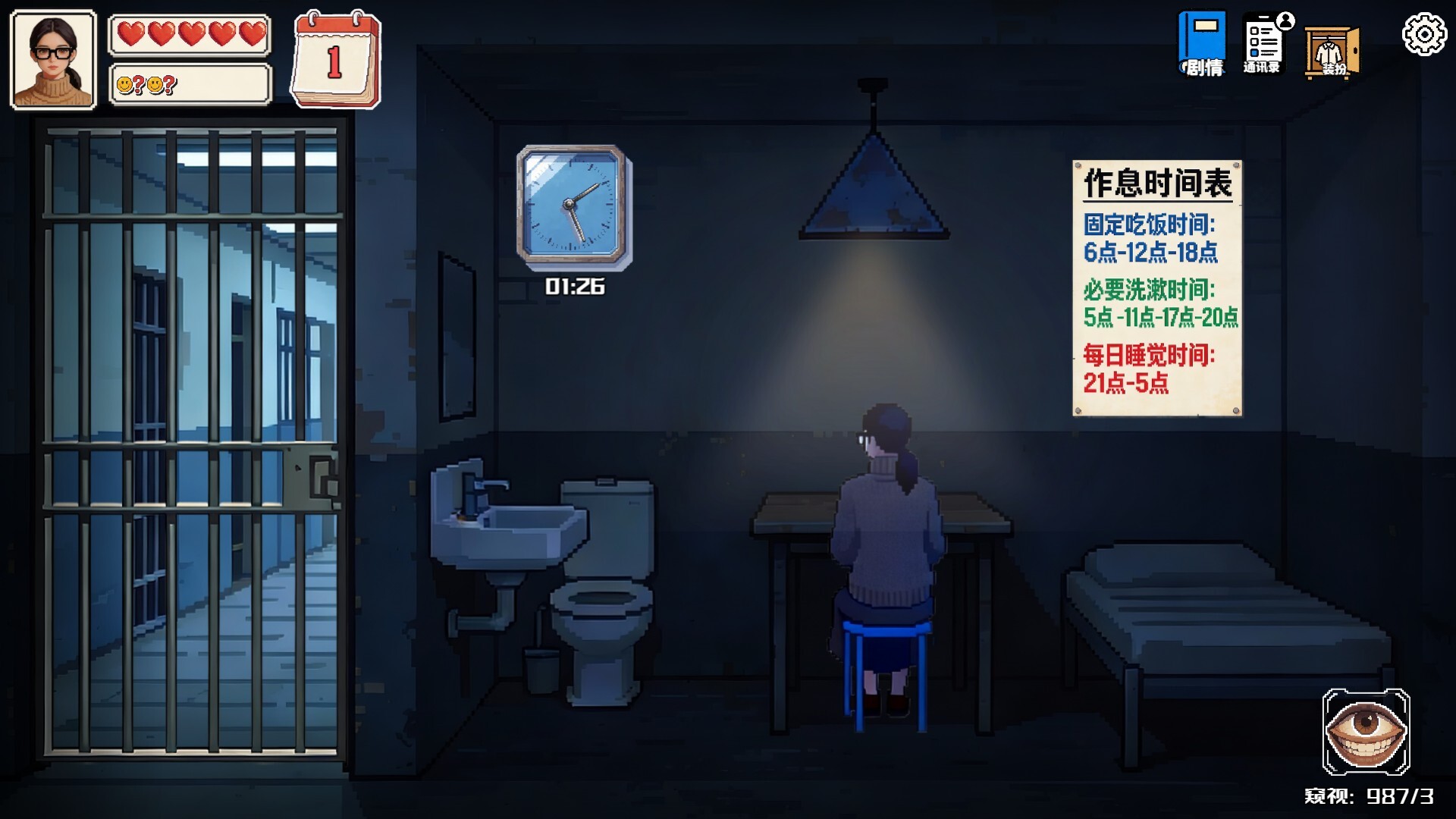 Peeping Screenshot 0