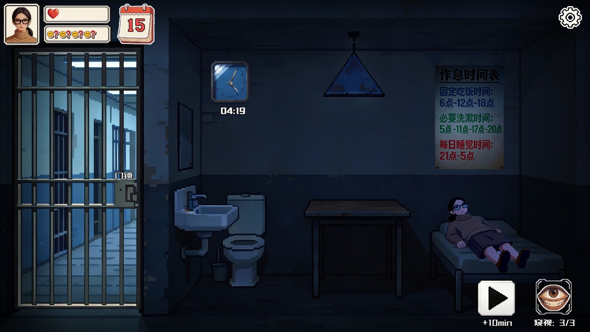 Peeping Screenshot 1