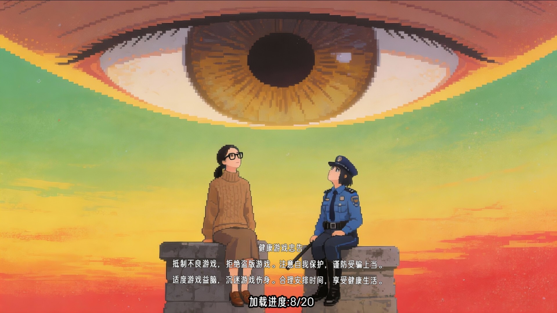 Peeping Screenshot 10