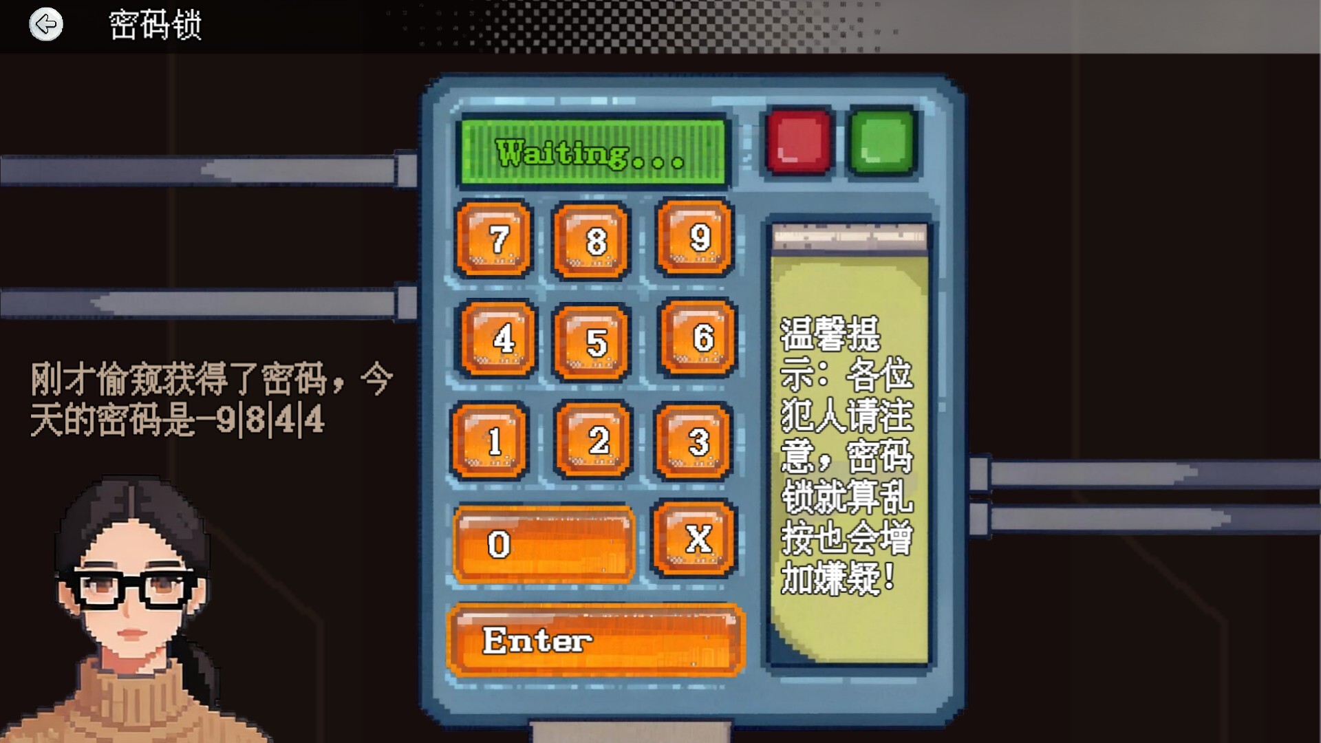 Peeping Screenshot 7