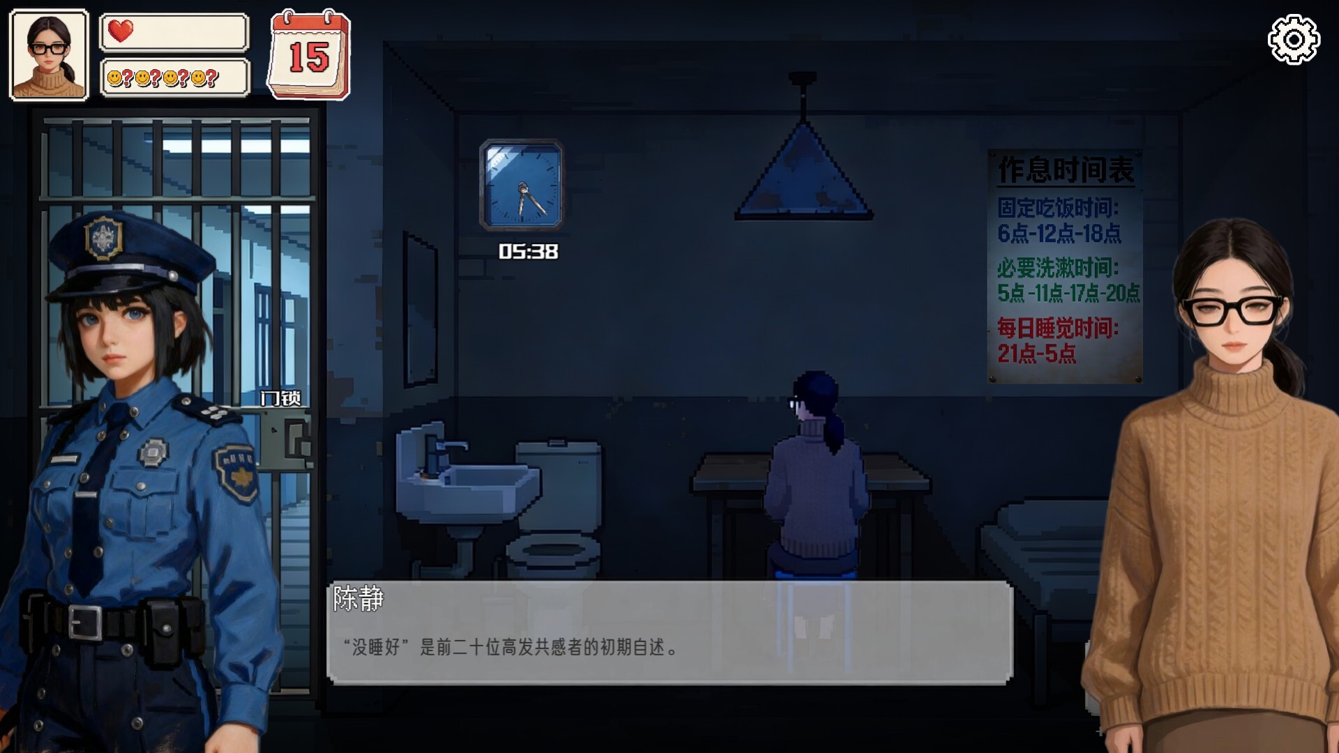 Peeping Screenshot 5