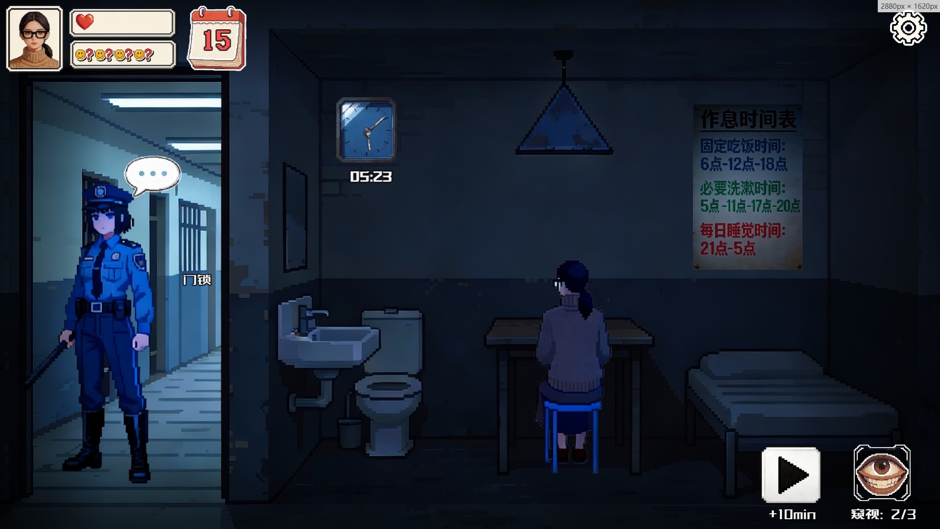 Peeping Screenshot 2