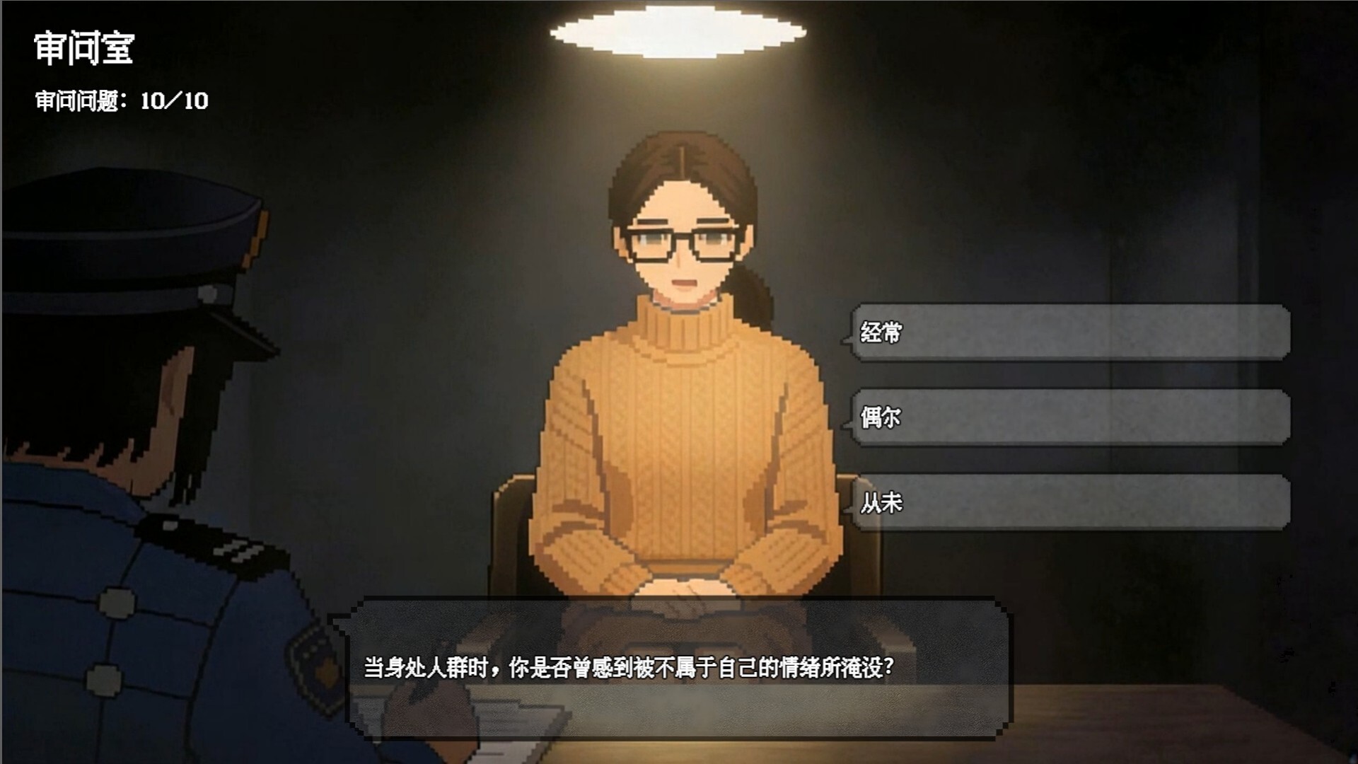 Peeping Screenshot 9