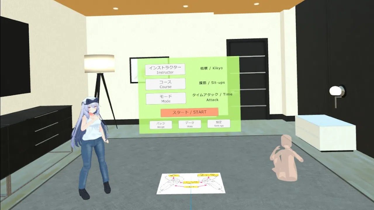 VR Fitness Screenshot 0