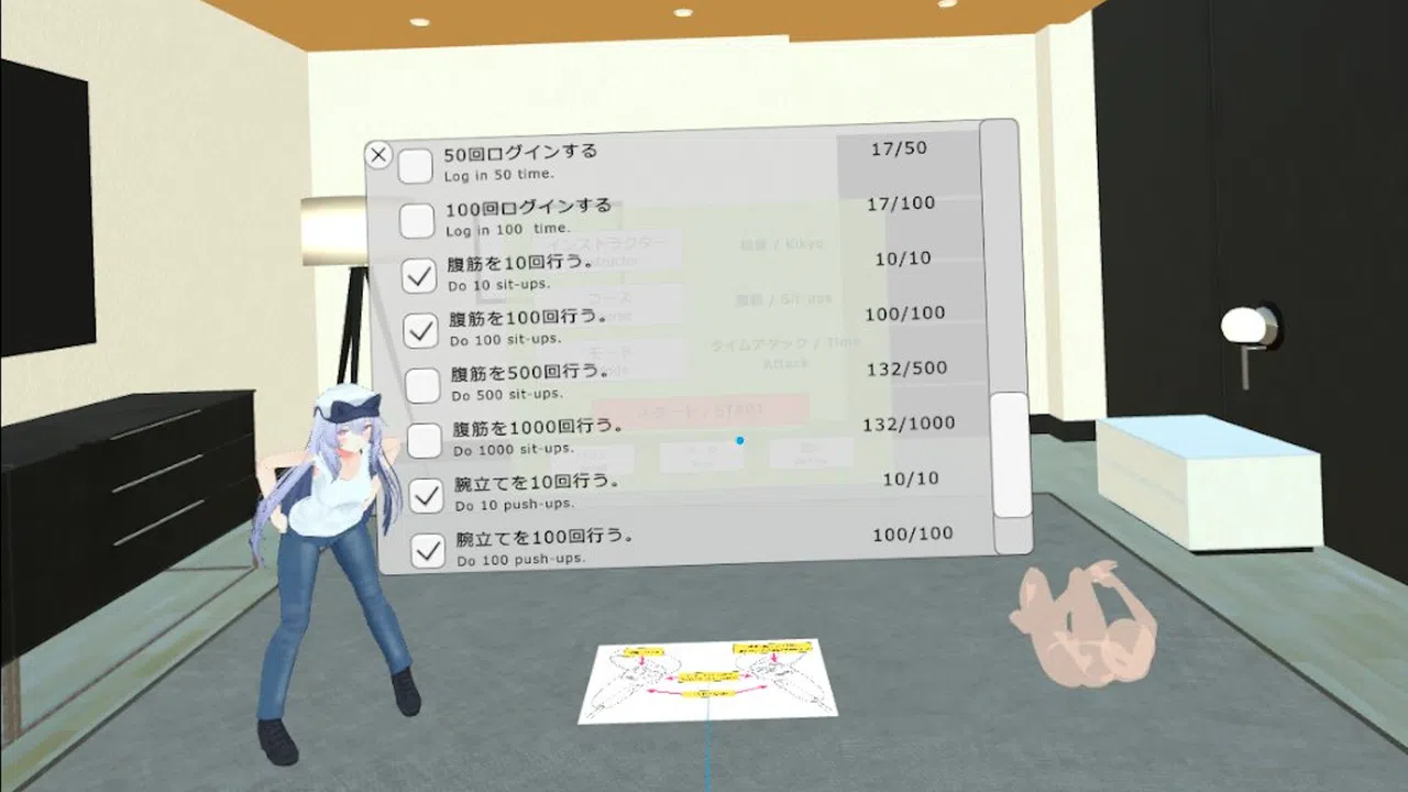 VR Fitness Screenshot 1