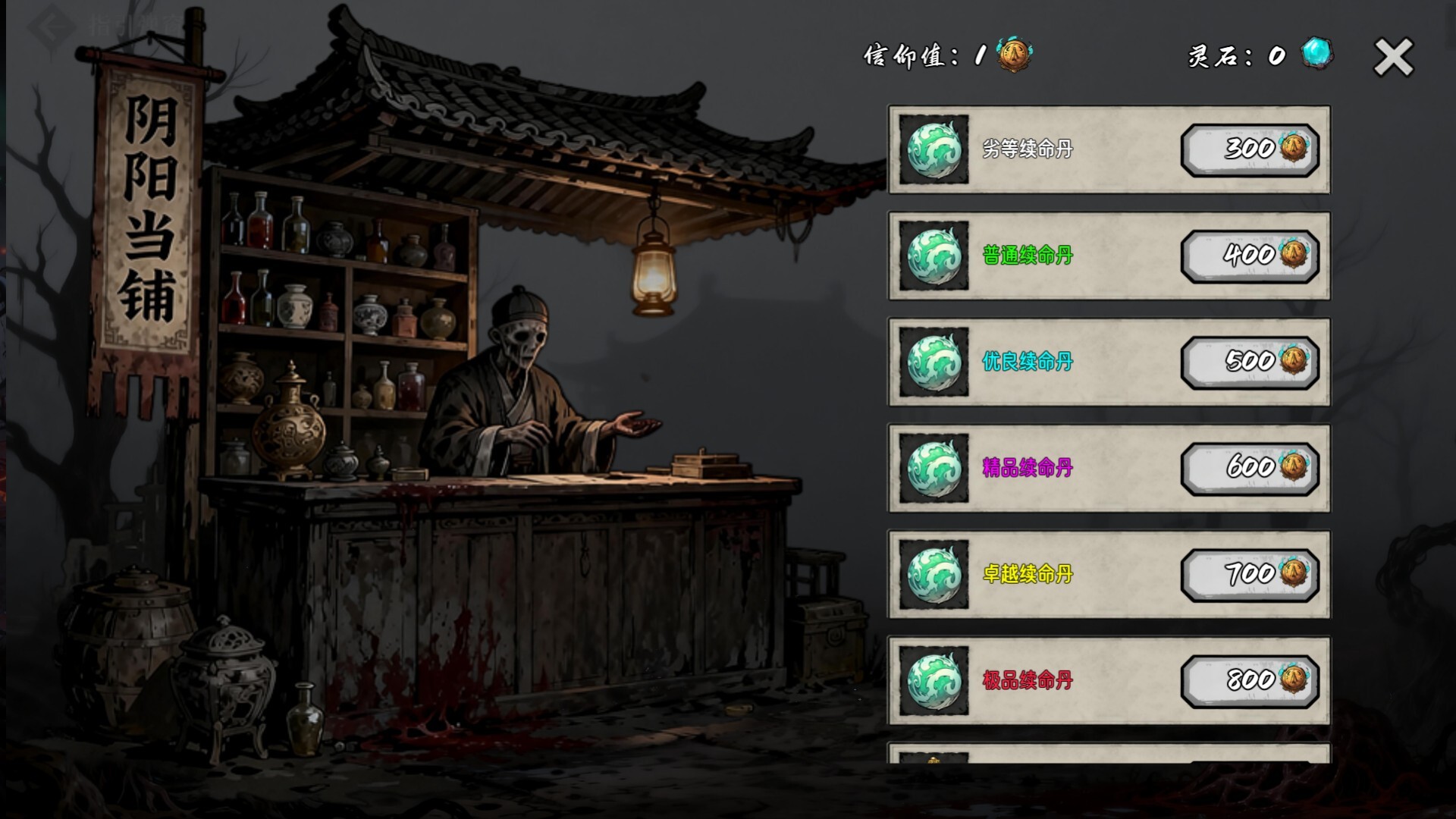 Asphalt Altars:Endless Run Screenshot 2